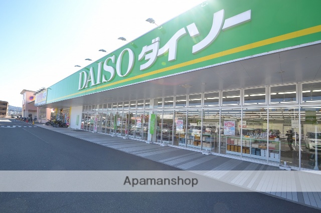 その他　ダイソー西条寺家店（その他）まで526m