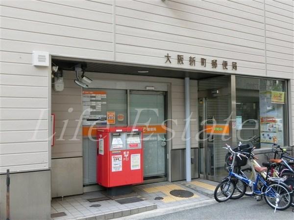 郵便局　大阪新町郵便局（郵便局）まで430m