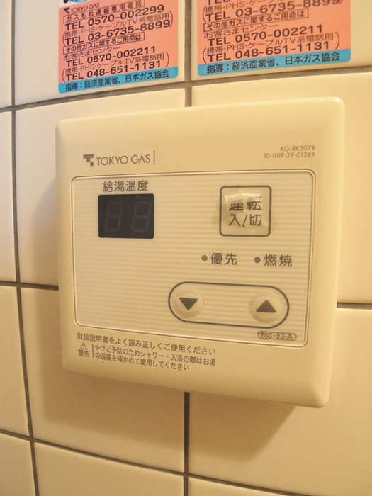 バス・シャワールーム