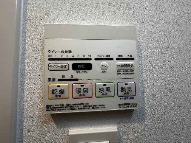 その他設備
