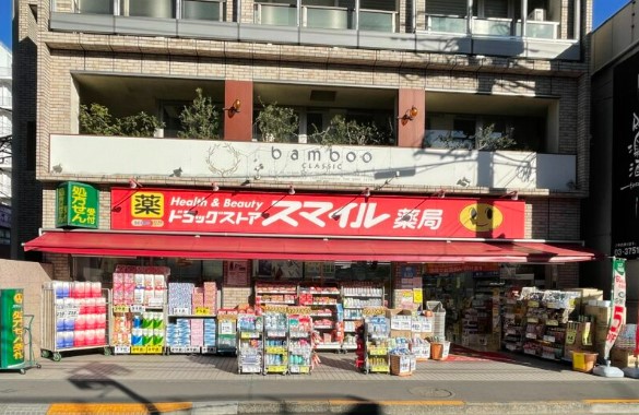 ドラックストア　スマイル薬局池上駅前店（ドラッグストア）まで674m