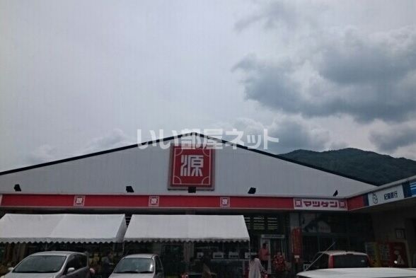 スーパー　松源 下津店（スーパー）まで1334m