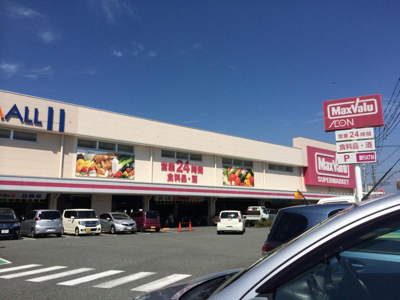 スーパー　マックスバリュ 富士八幡町店（スーパー）まで574m
