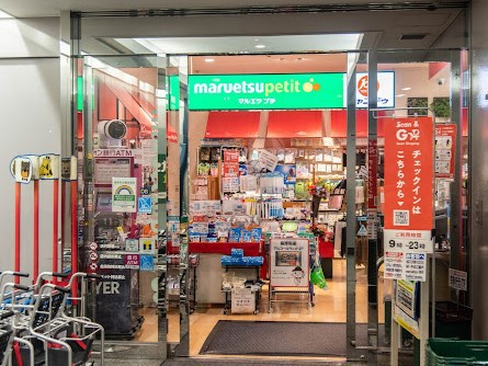 スーパー　マルエツプチ城山ヒルズ店（スーパー）まで913m