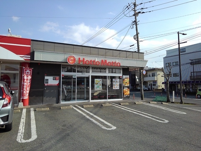 その他　ほっともっと久留米荘島店（その他）まで590m