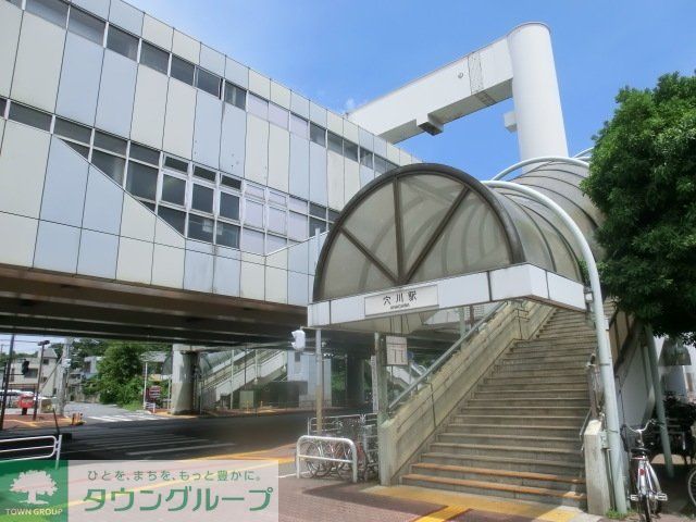 その他　穴川駅（その他）まで916m