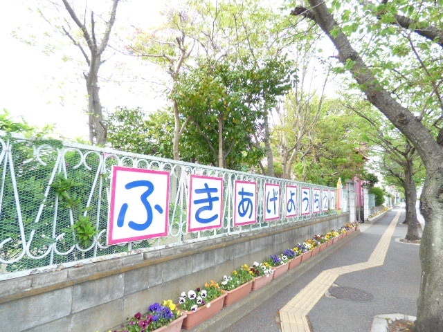 幼稚園・保育園　吹上幼稚園（幼稚園・保育園）まで308m