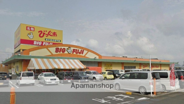 スーパー　（株）ビッグ富士／袋井店（スーパー）まで241m