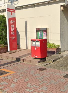 郵便局　杉並方南二郵便局（郵便局）まで211m