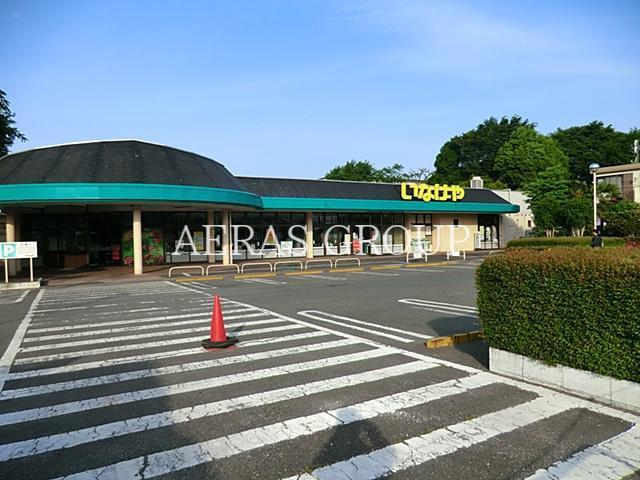 スーパー　ina21相模原下九沢店（スーパー）まで799m