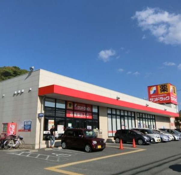 ドラックストア　サンドラッグ 半田店（ドラッグストア）まで409m