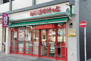 スーパー　まいばすけっと 貝塚2丁目店（スーパー）まで206m