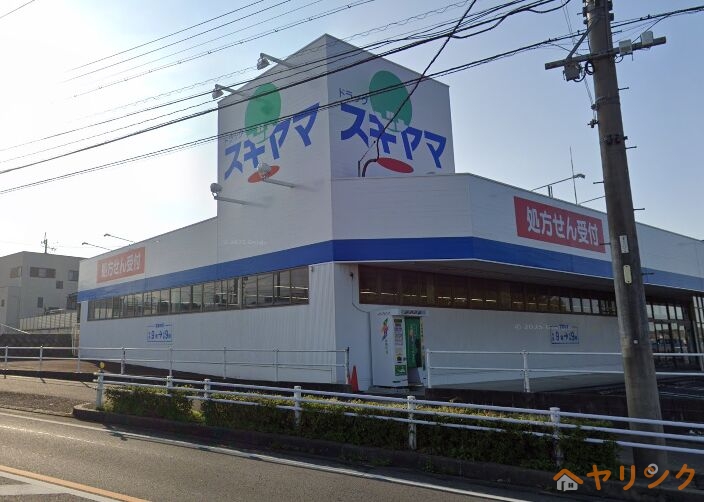 ドラックストア　ドラッグスギヤマ赤重店（ドラッグストア）まで341m