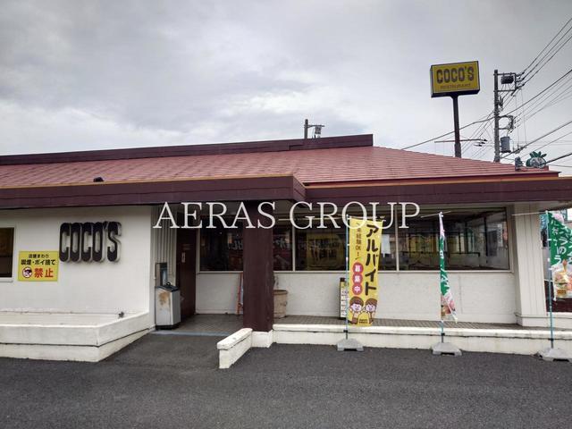 飲食店　ココス 夏見台店（飲食店）まで785m
