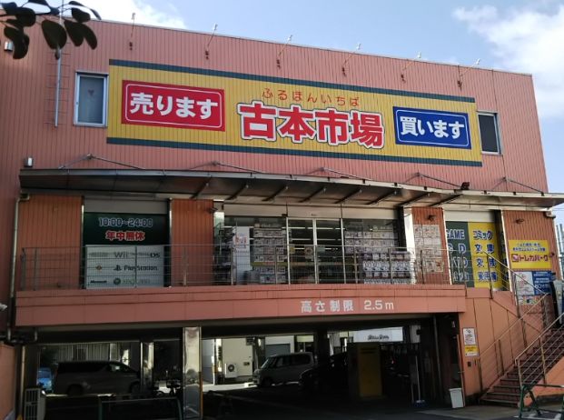 その他　古本市場 古本市場緑橋店（その他）まで650m