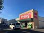 その他　V・drug内浜店（その他）まで1680m