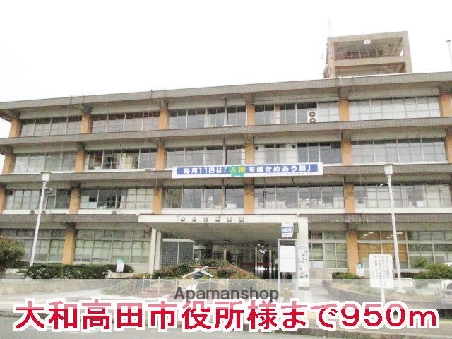 その他　大和高田市役所様（その他）まで950m