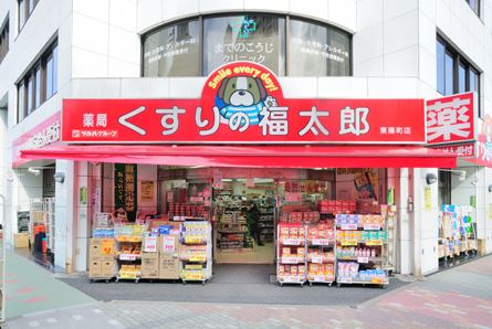 ドラックストア　くすりの福太郎東陽町店（ドラッグストア）まで398m