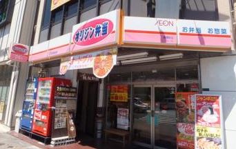 飲食店　オリジン弁当東陽町店（飲食店）まで210m