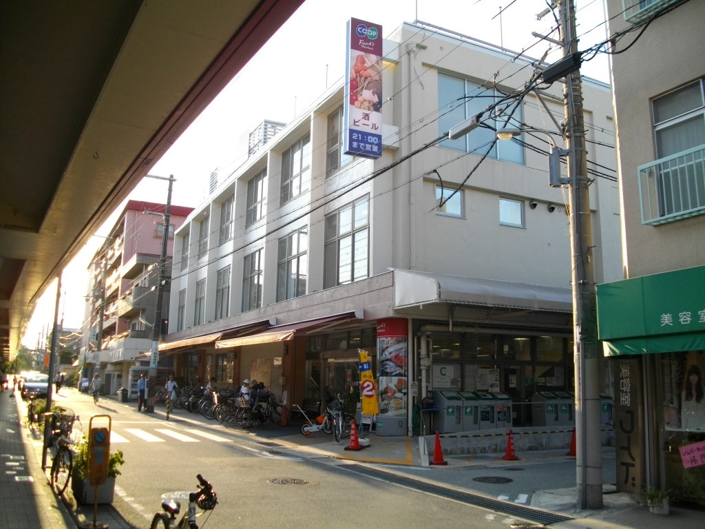 スーパー　コープ夙川（スーパー）まで308m