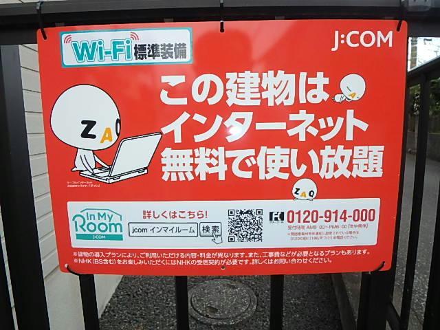その他共有部分　建物設備