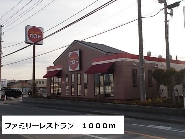その他　ファミリーレストラン（その他）まで1000m