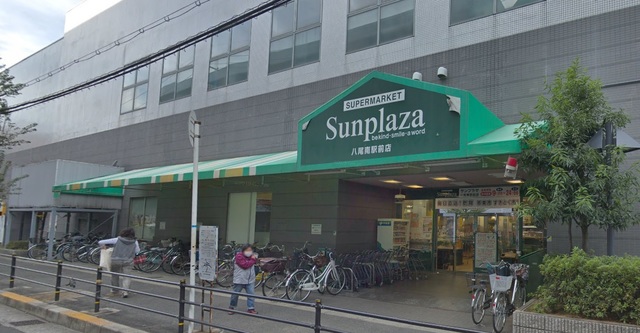 スーパー　サンプラザ八尾南駅前店（スーパー）まで668m