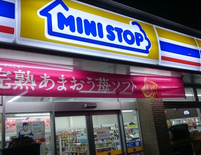 コンビニ　ミニストップ平野長吉川辺店（コンビニ）まで445m