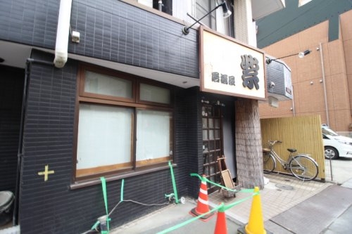 飲食店　紫（飲食店）まで630m