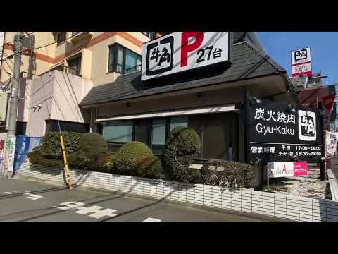 飲食店　牛角 練馬谷原店（飲食店）まで619m