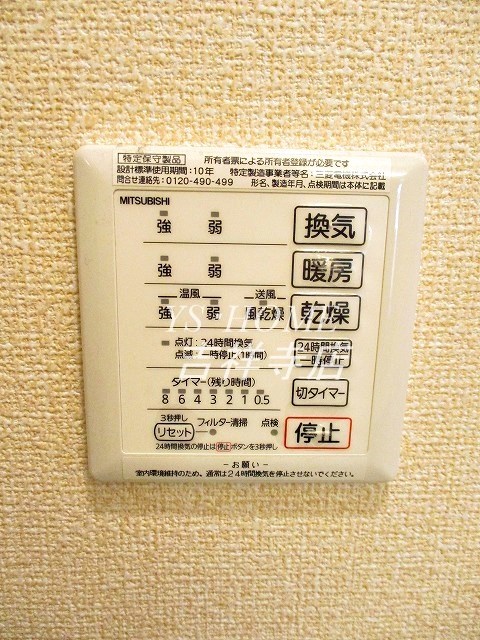 その他設備