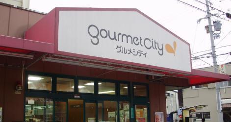 スーパー　ダイエー大和田店（スーパー）まで306m