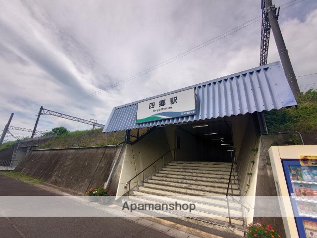 その他　四郷駅（その他）まで3443m