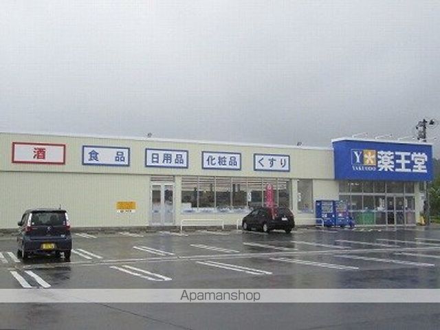 その他　薬王堂滝沢巣子店（その他）まで2724m