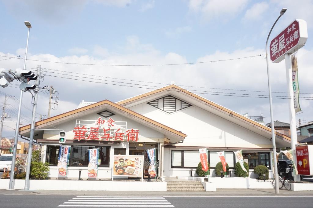 その他　華屋与兵衛 川口西新井宿店（その他）まで390m