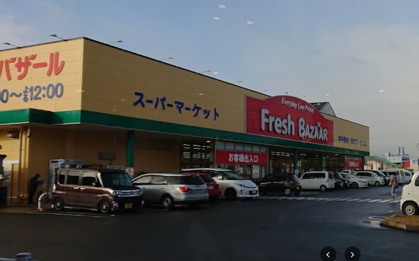 スーパー　フレッシュバザール 福知山東野パーク店（スーパー）まで1821m