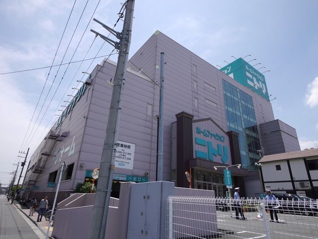 ホームセンター　ニトリ（ホームセンター）まで298m