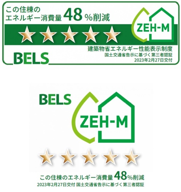 その他共有部分　★ZEH-M★BELS認証マーク★
