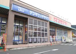 ドラックストア　サンキュードラッグ重住店（ドラッグストア）まで220m