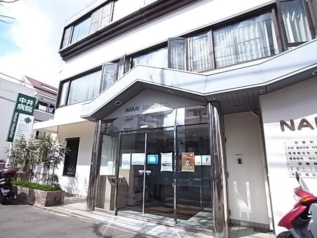 病院　中井病院（病院）まで354m