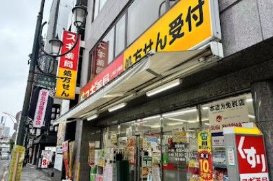ドラックストア　スギ薬局 上野広小路店（ドラッグストア）まで93m