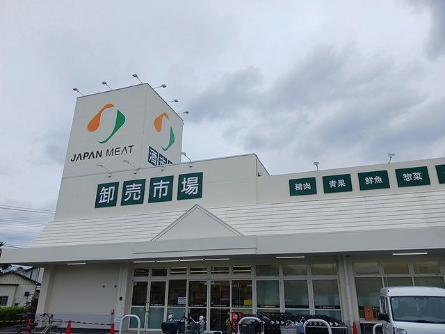 スーパー　ジャパンミート（スーパー）まで619m