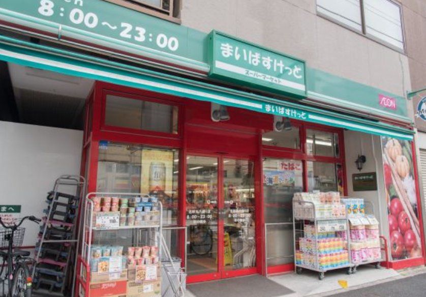 スーパー　まいばすけっと北砂丸八通り店（スーパー）まで590m