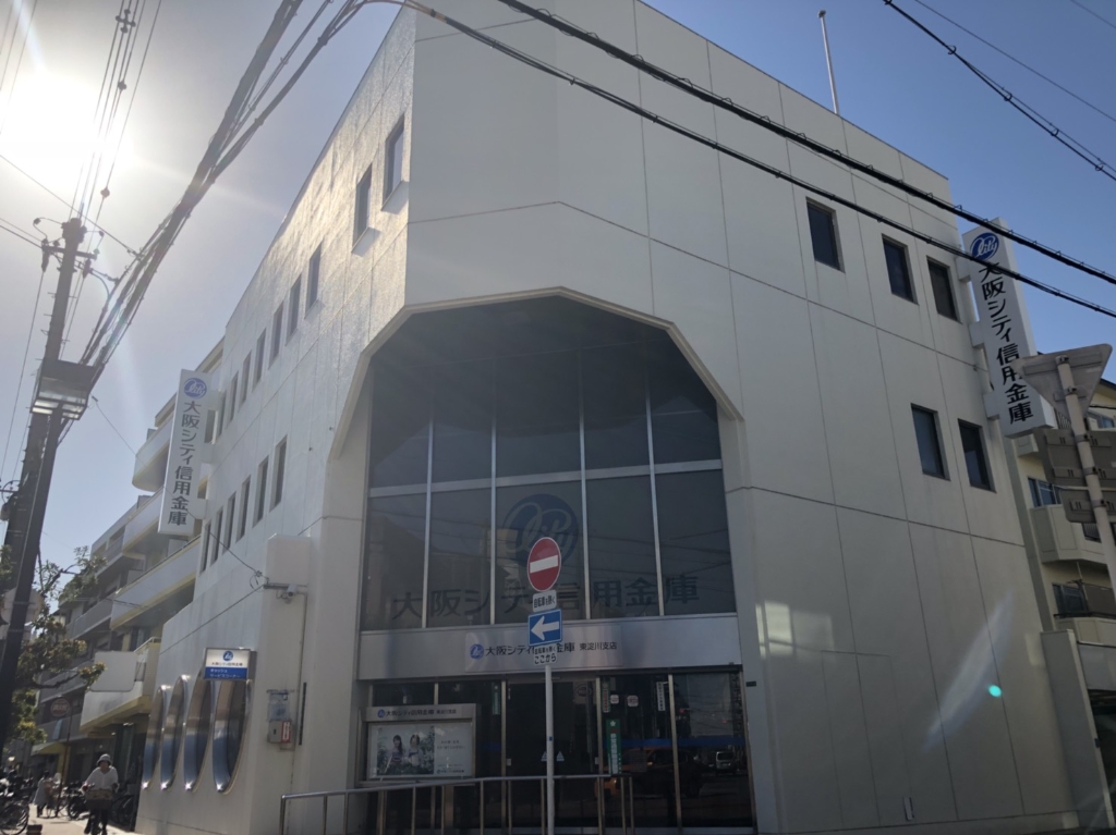銀行　大阪シティ信用金庫 東淀川支店（銀行）まで197m