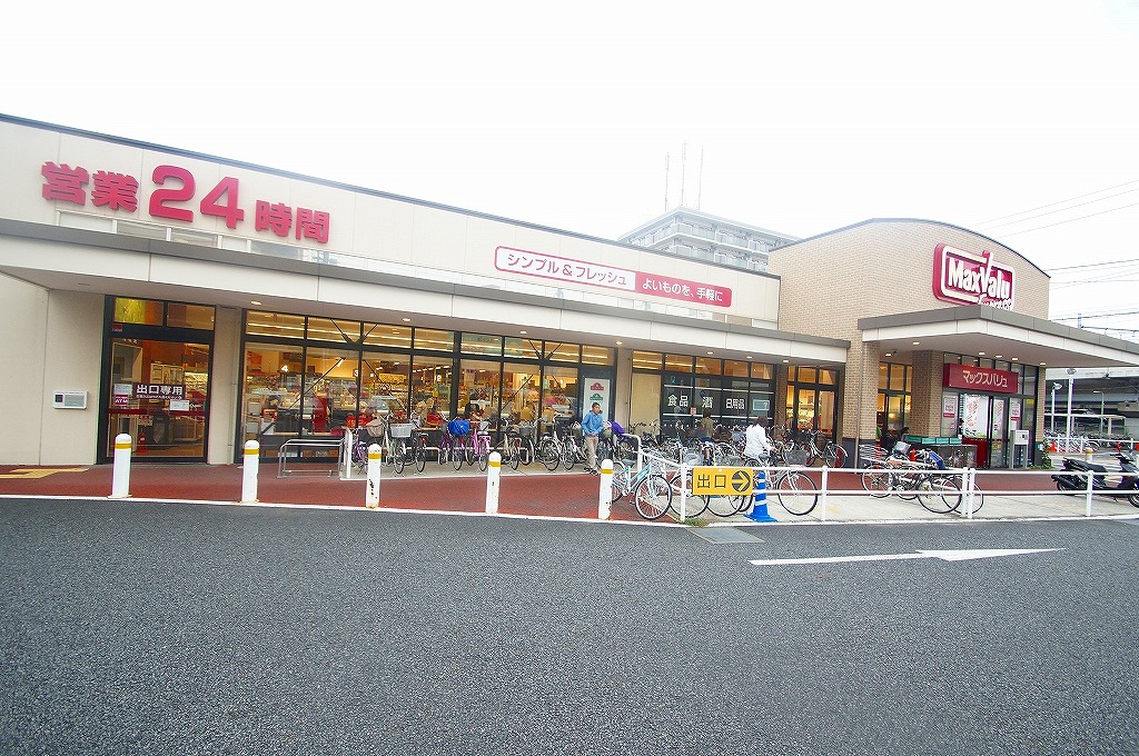 スーパー　マックスバリュエクスプレス「六郷土手駅前店」（スーパー）まで321m
