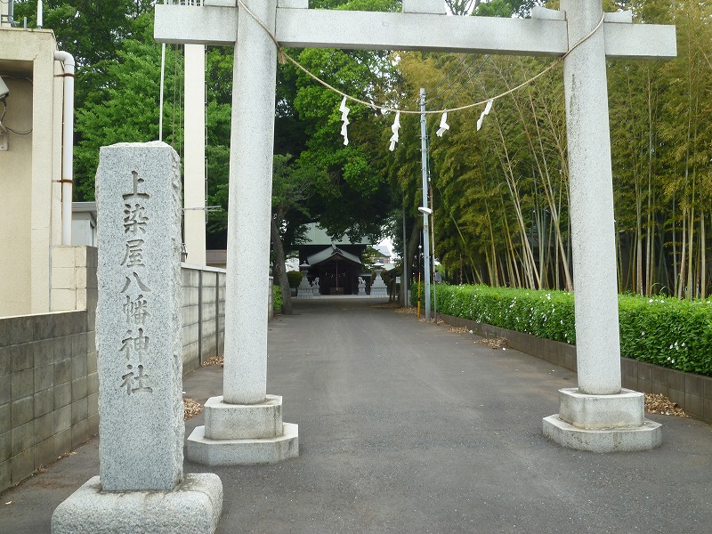 その他　上染屋八幡神社（その他）まで319m