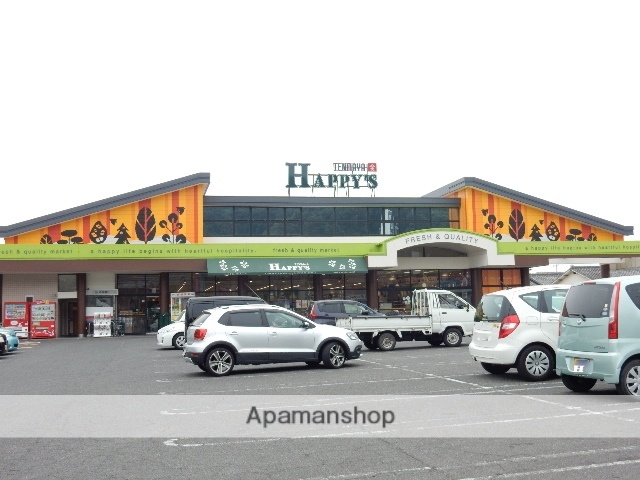 スーパー　ハピーズ吉備津店（スーパー）まで550m
