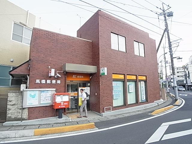 郵便局　松戸馬橋西郵便局（郵便局）まで148m
