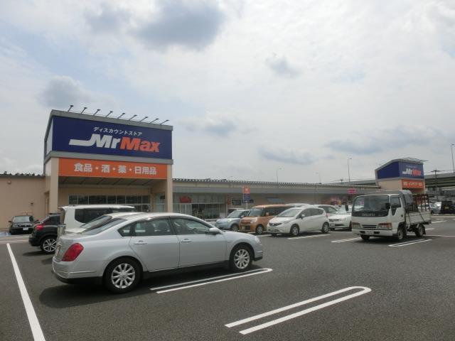 スーパー　ミスターマックス小倉北店（スーパー）まで552m