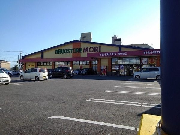ドラックストア　ドラッグストアモリ長門石店（ドラッグストア）まで521m